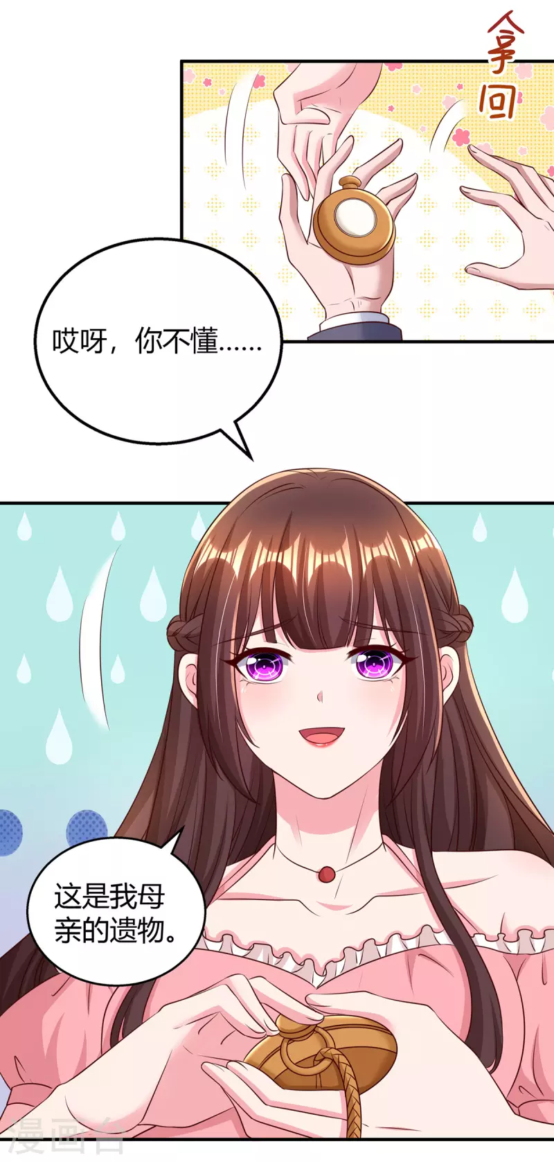 第276话 演戏给她看18