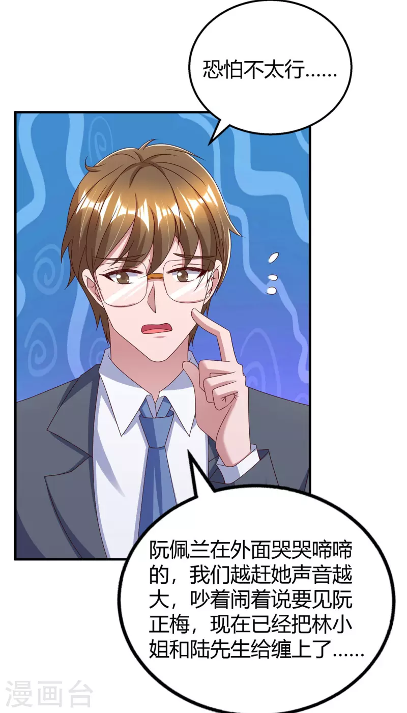 第310话试探9