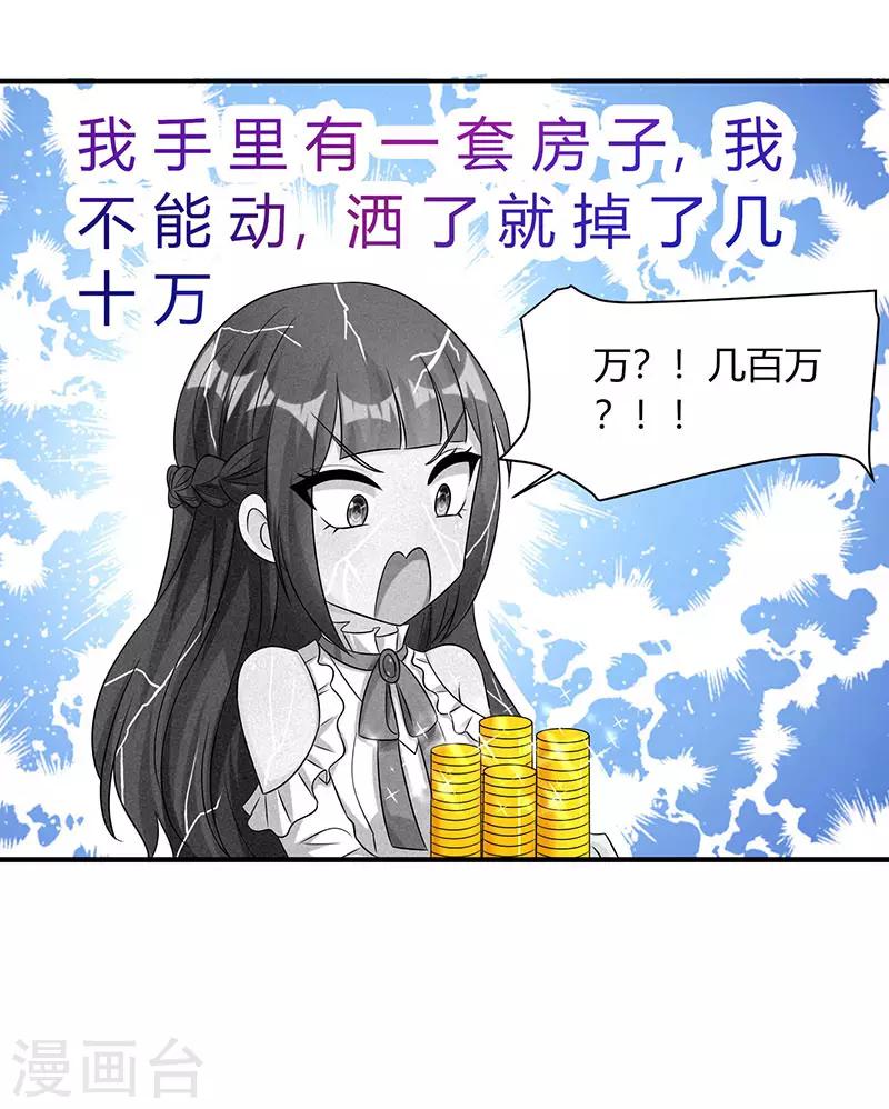 第81话 和后妈对赌6