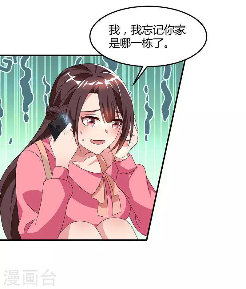 第33话 随叫随到30