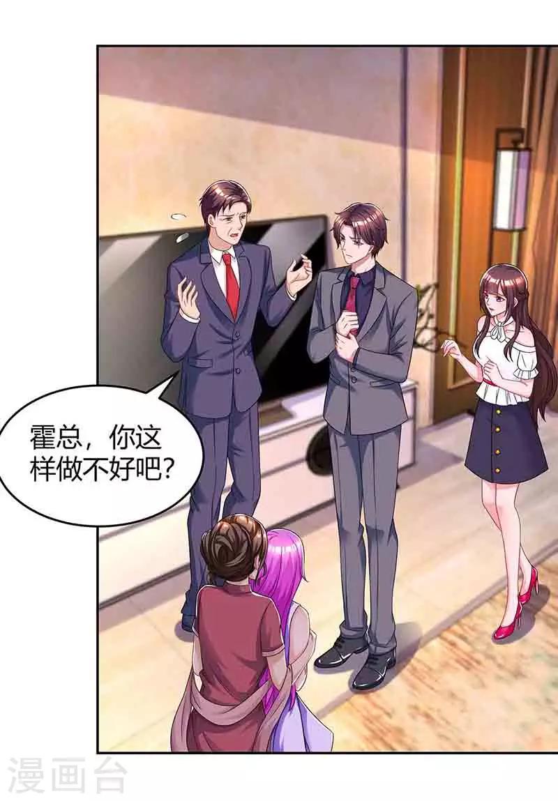 第114话 你有我了1