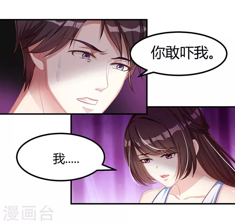 第7话 你够有种27