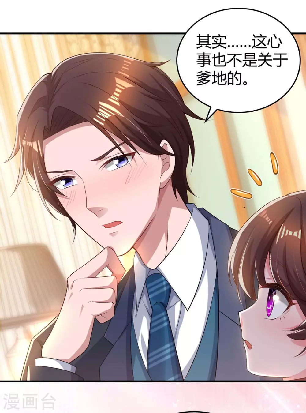 第191话 豆豆出招0