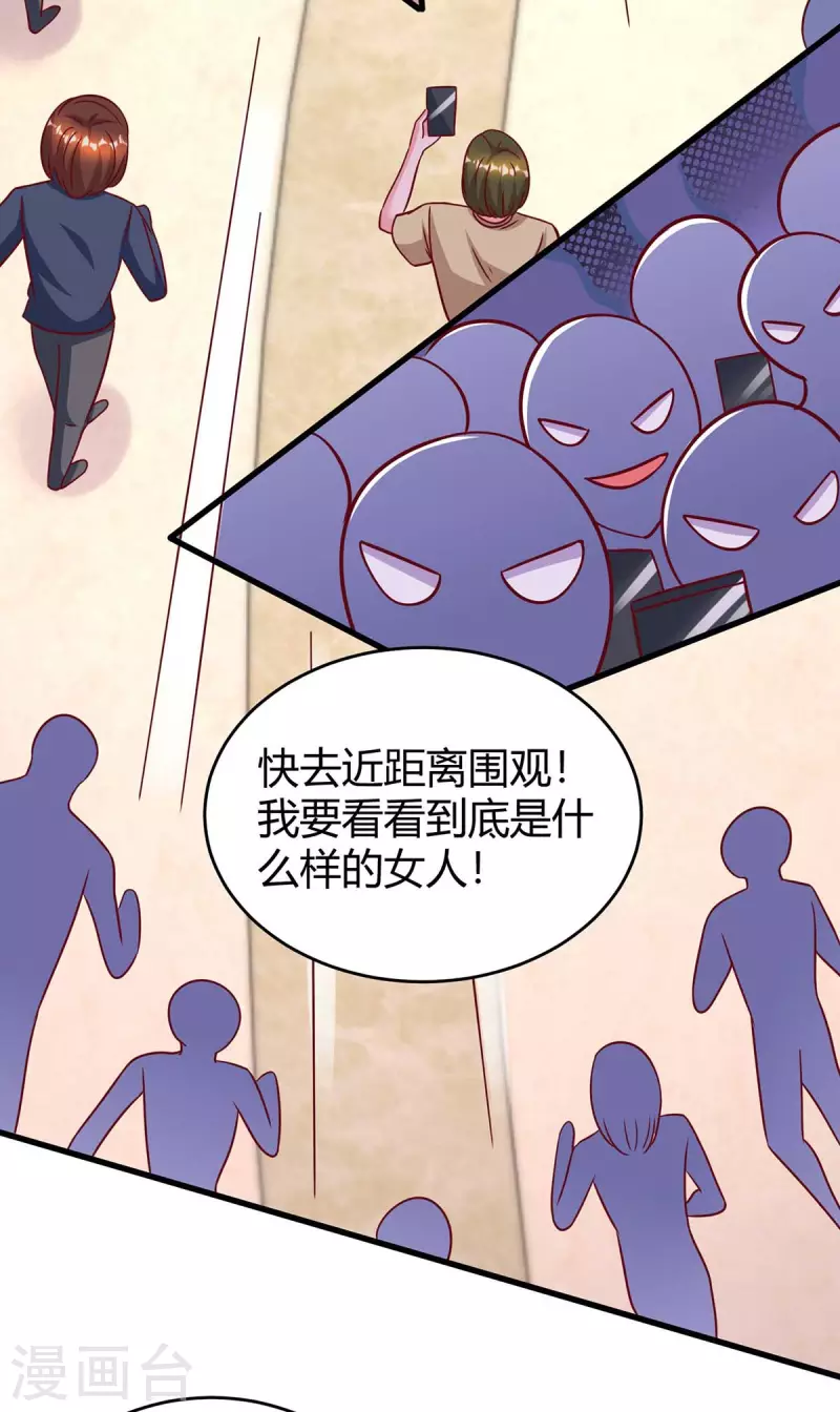 第234话 被围观11