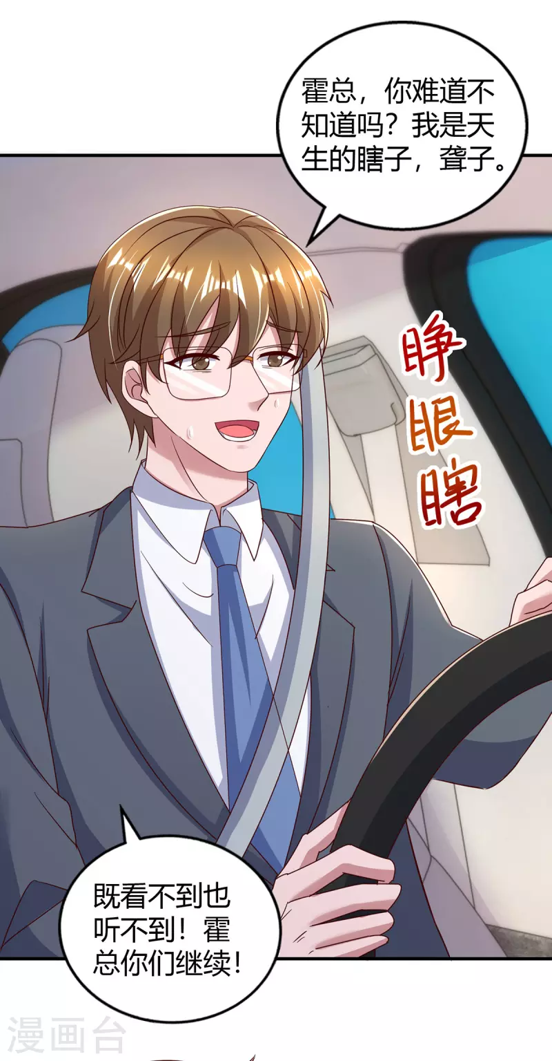 第286话 计划失败7