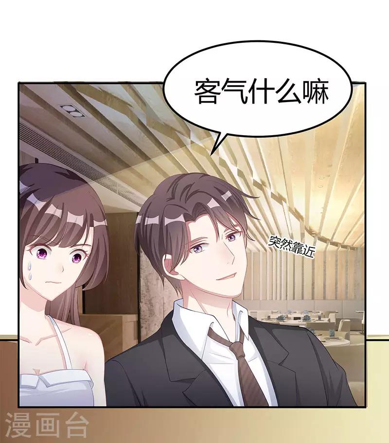 第13话 闷骚的他14