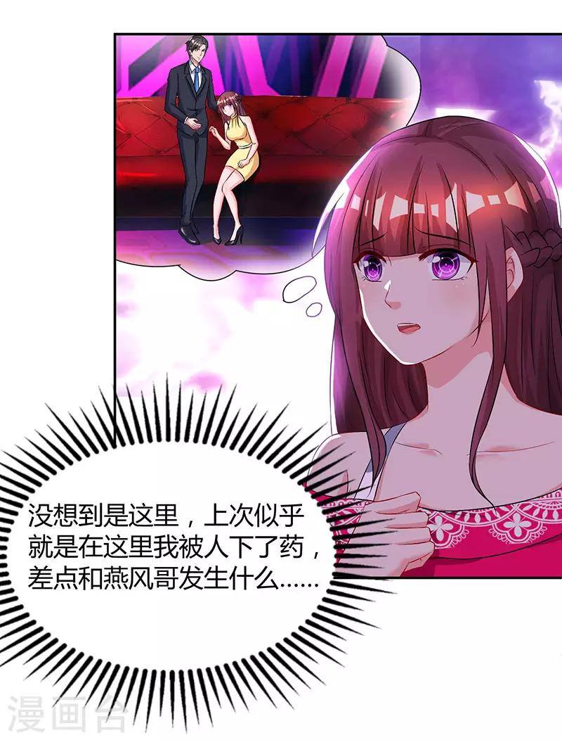 第57话 以牙还牙1