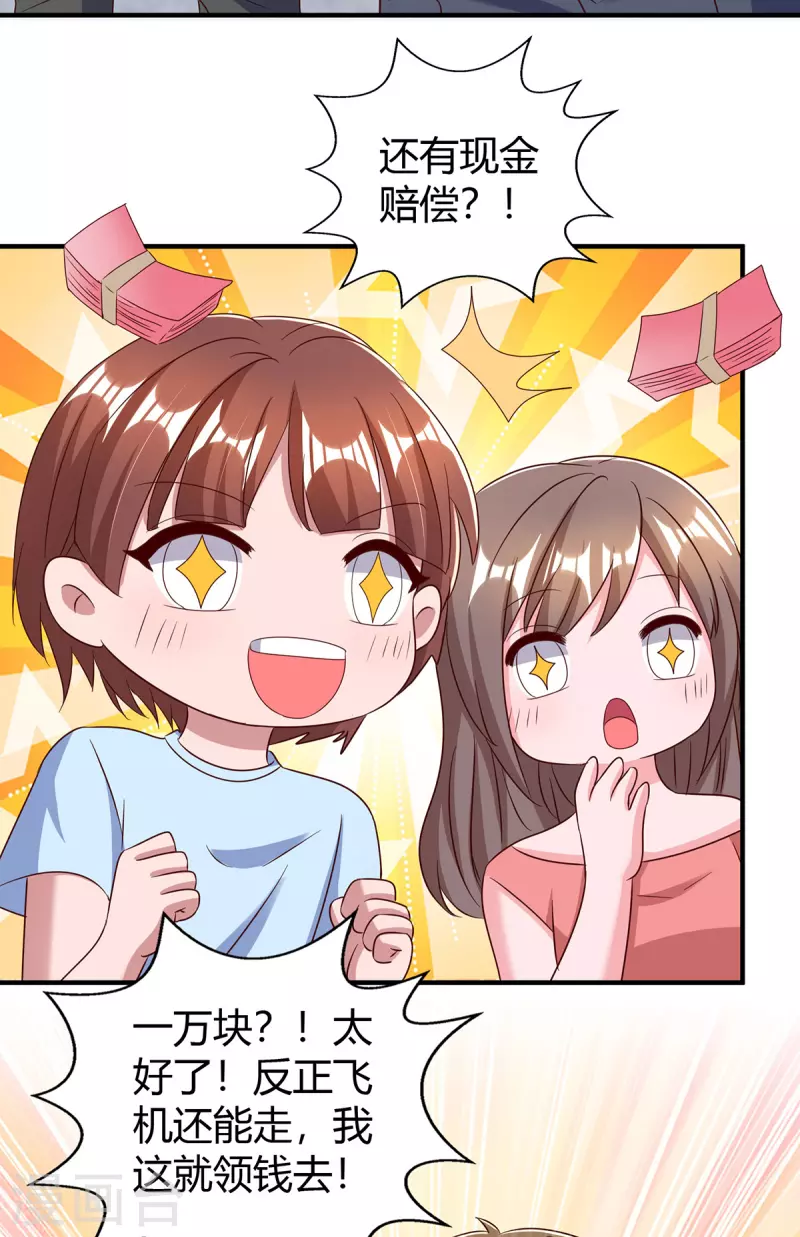 第316话财大气粗7