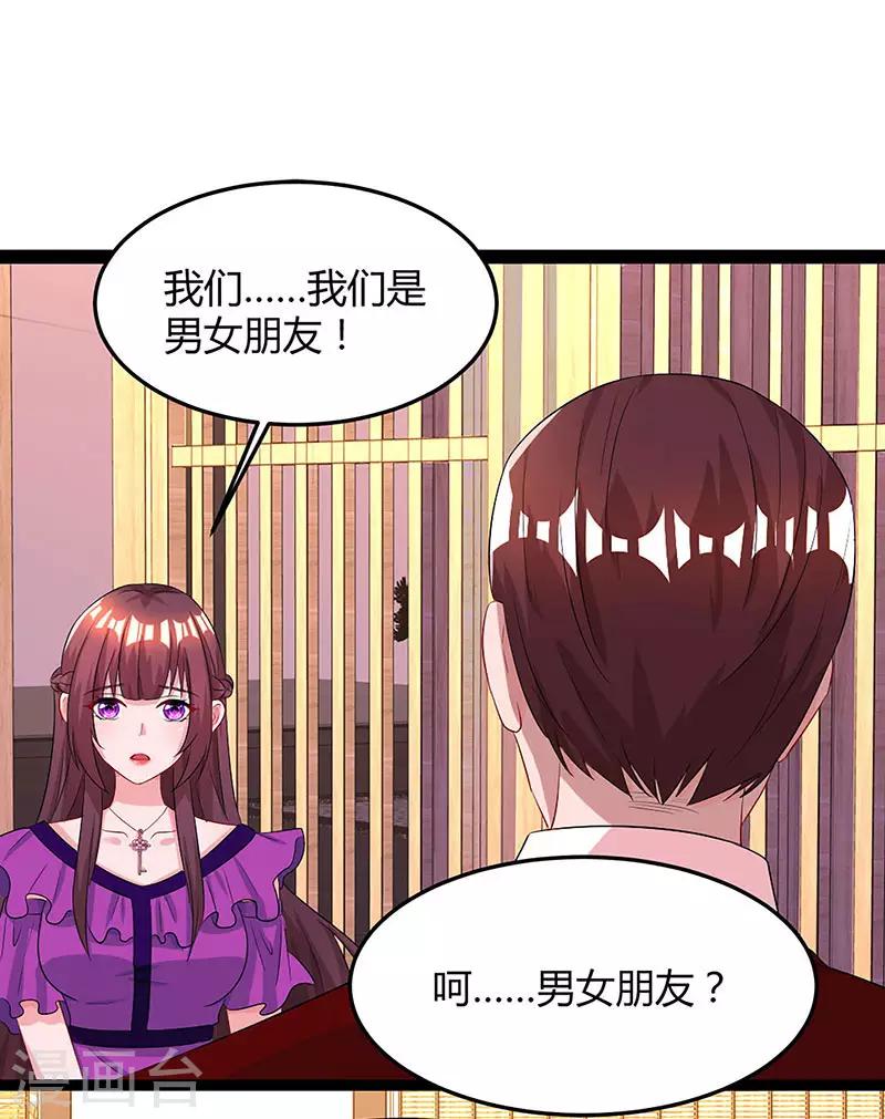 第84话 离开他吧5