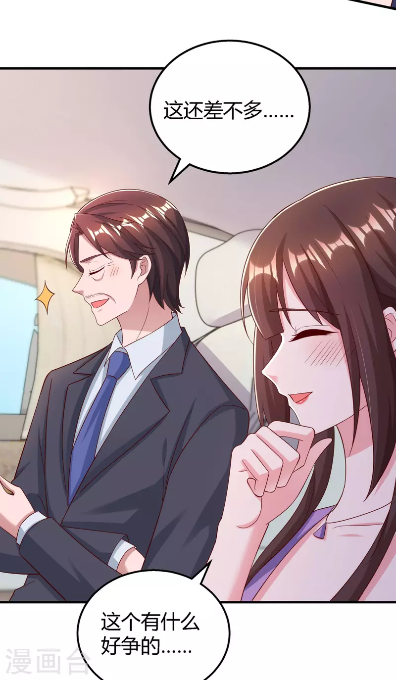 第329话 订婚6