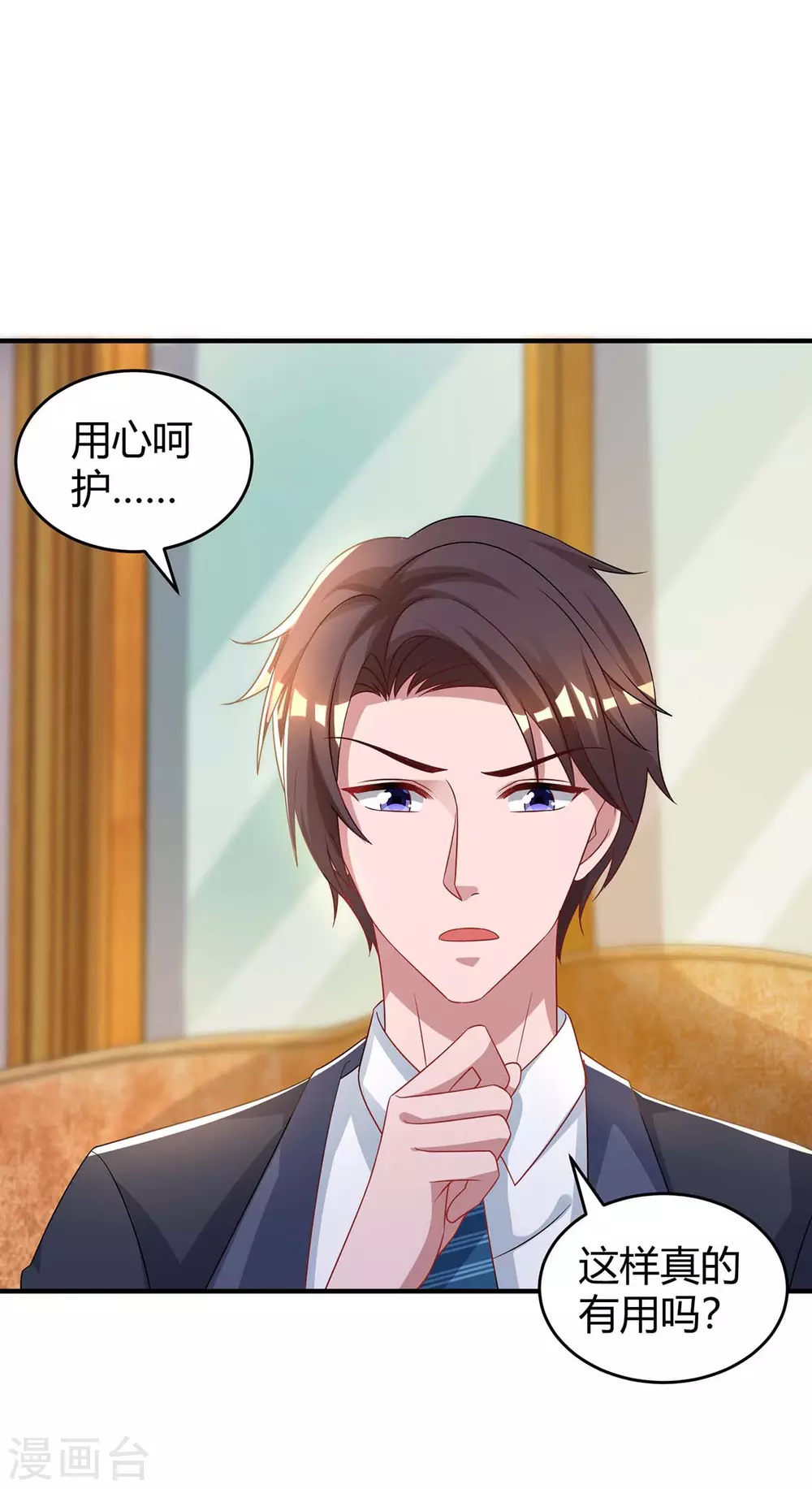 第191话 豆豆出招24