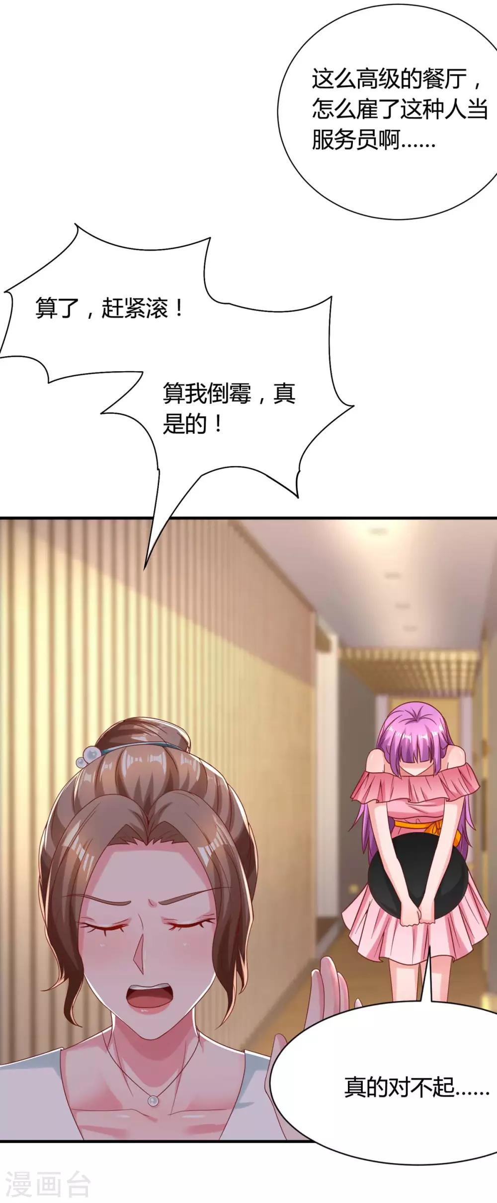 第162话 服务员6