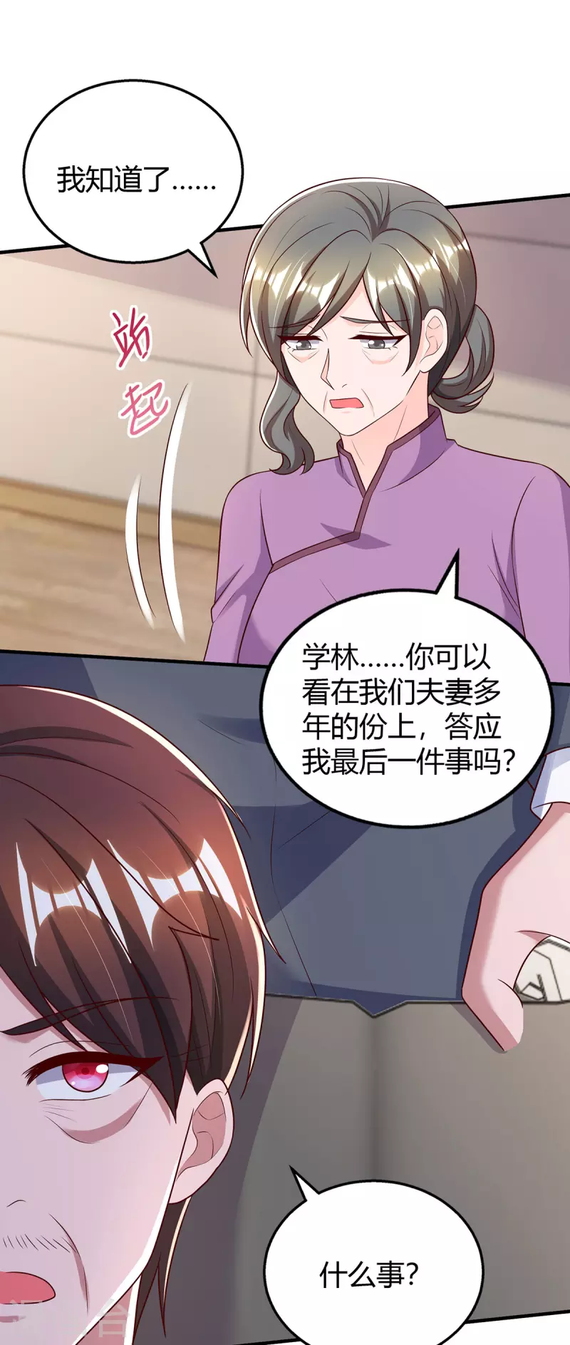 第309话残酷的真相23