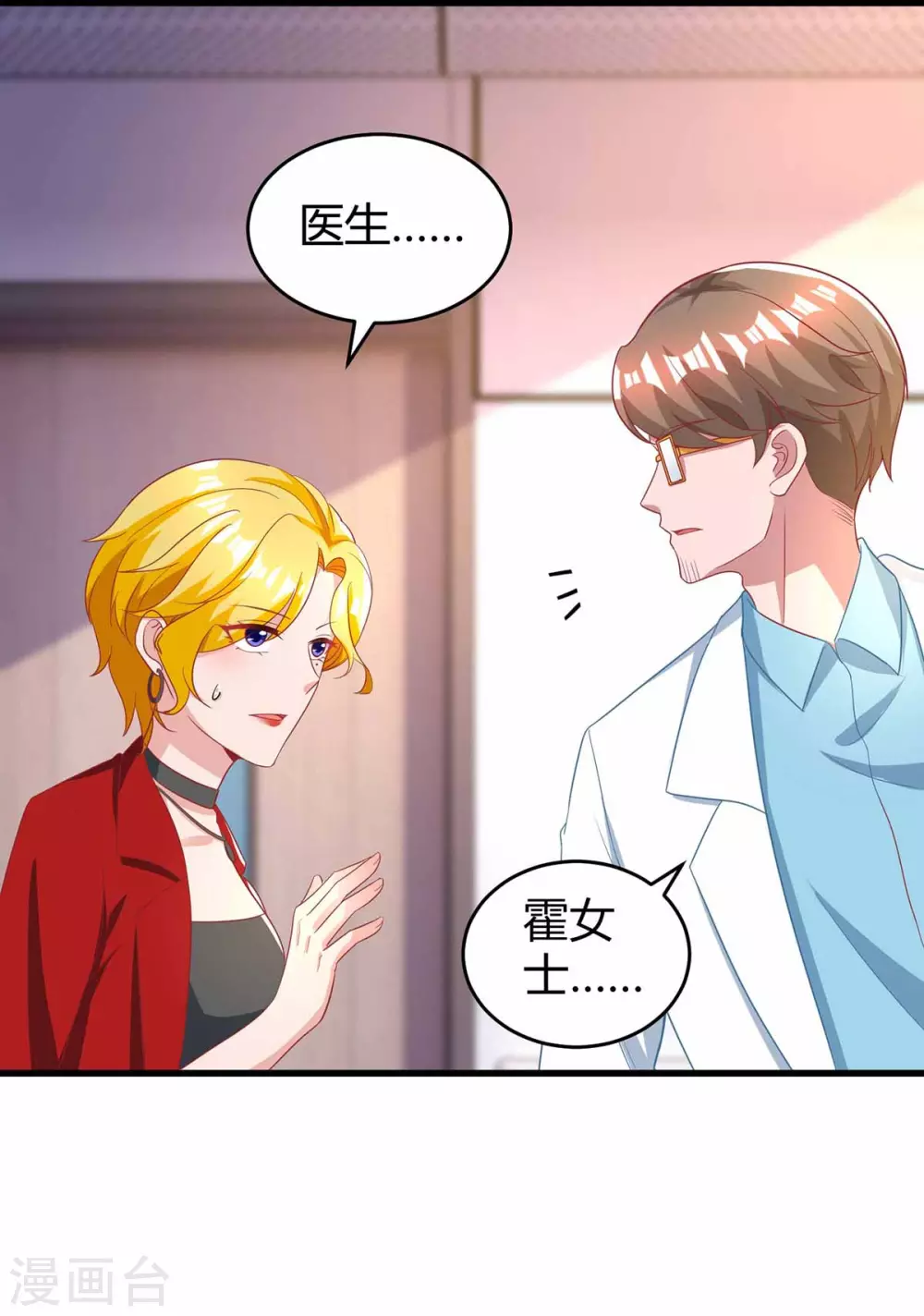 第201话 医院探望9