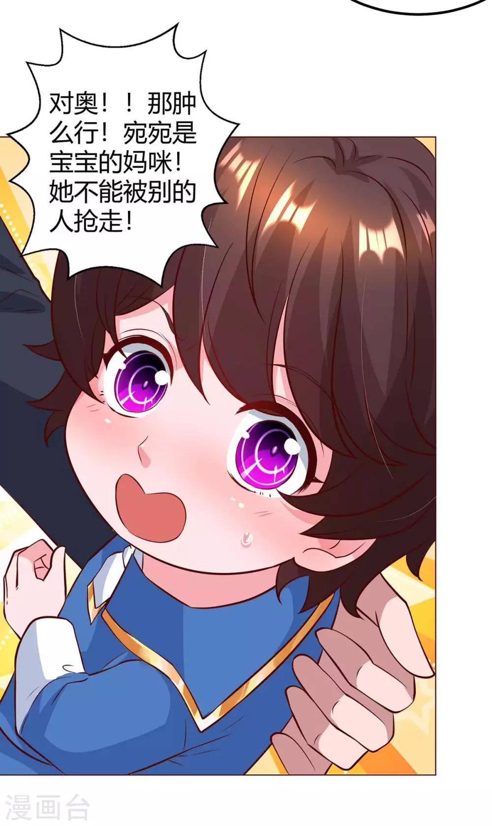 第171话 叶天来电16