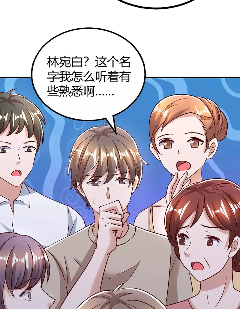 第267话 说漏嘴11