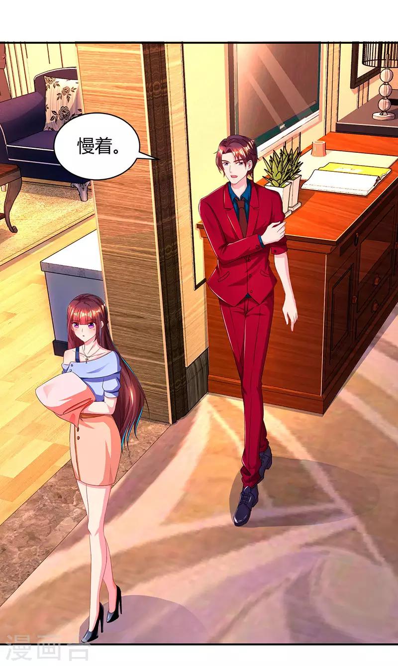 第43话 你是在耍我吗？5