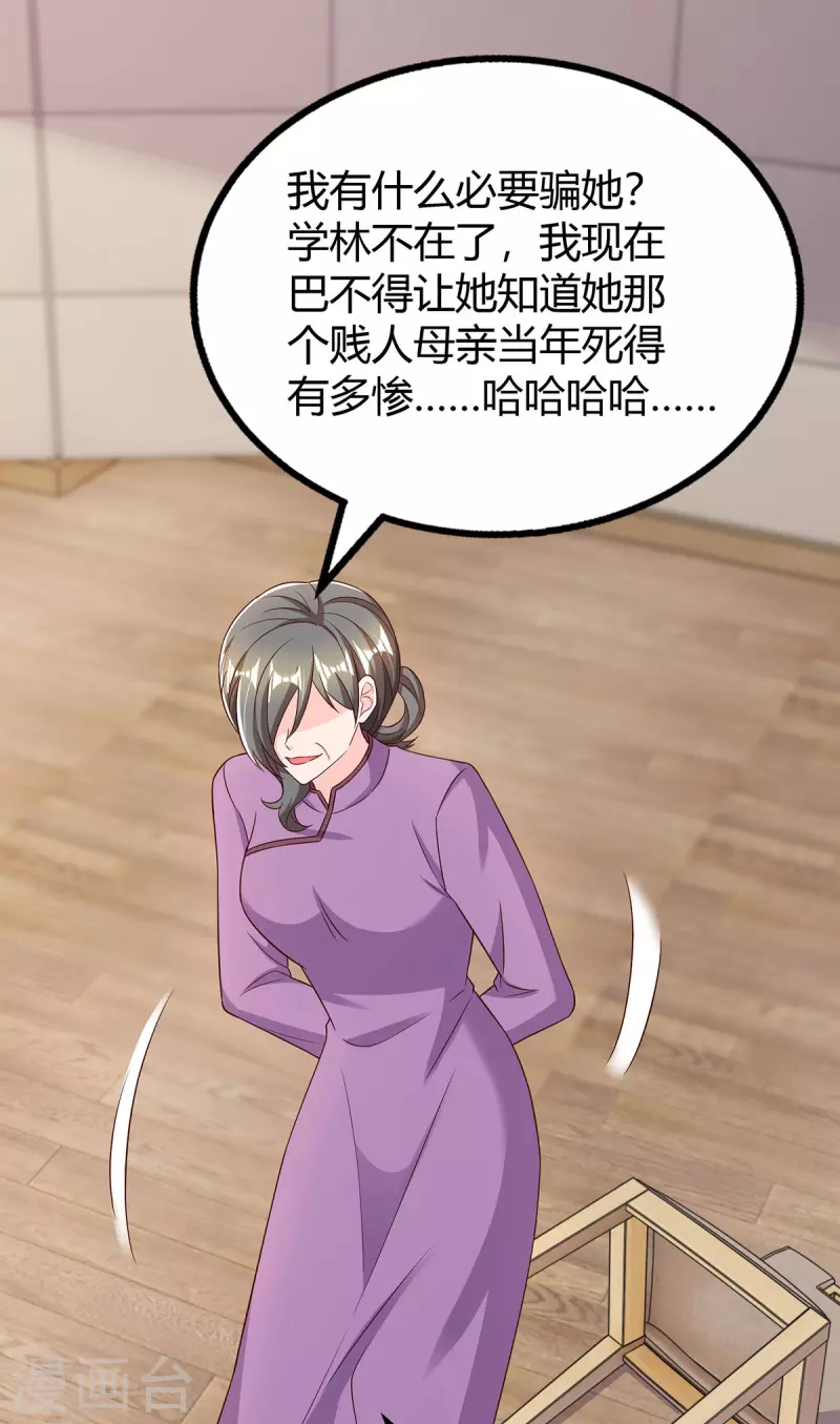 第309话残酷的真相1