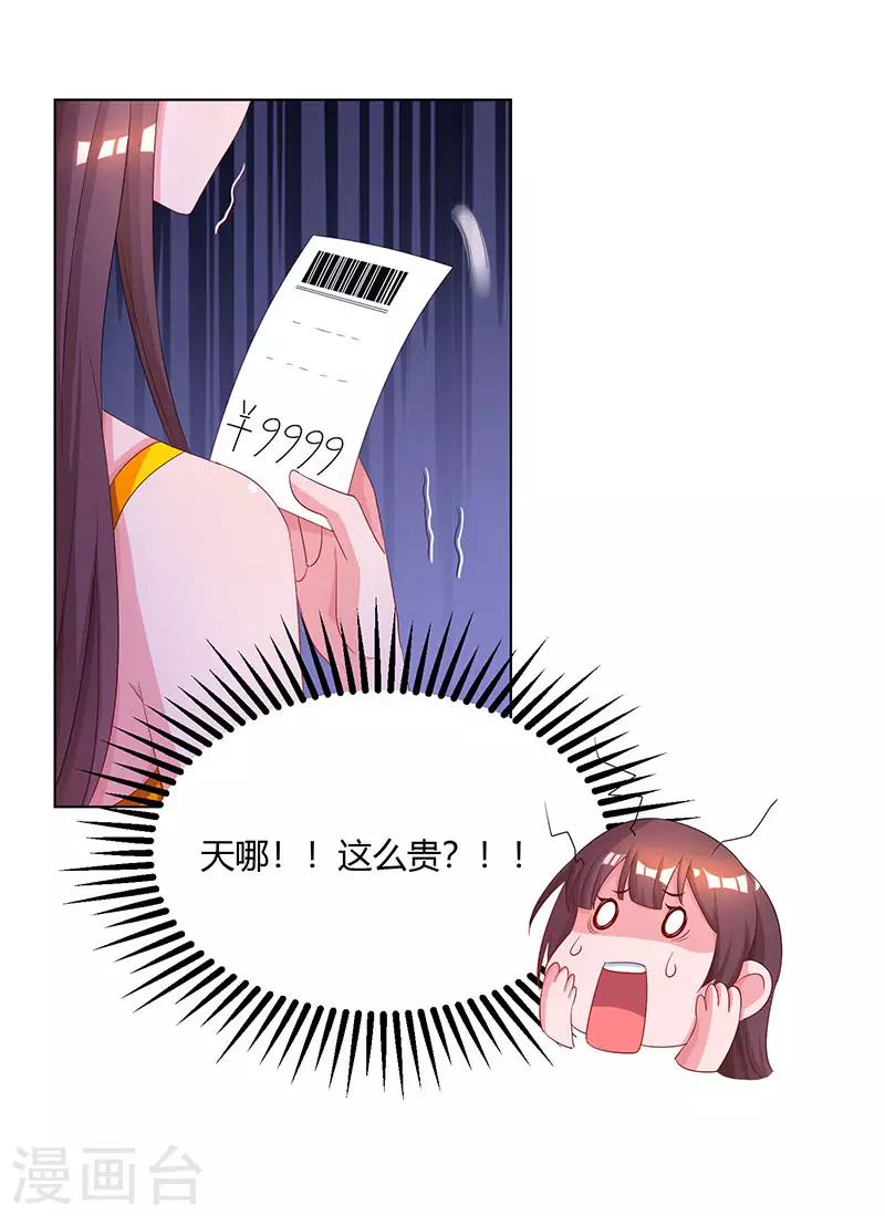 第72话 最好的朋友24