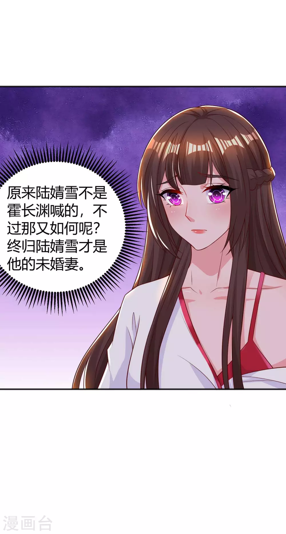 第174话 宝宝好累啊28
