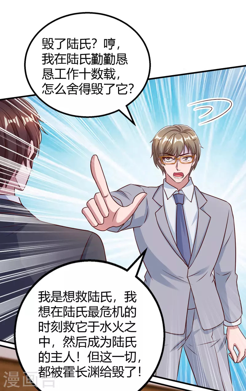 第333话 长渊涉险23
