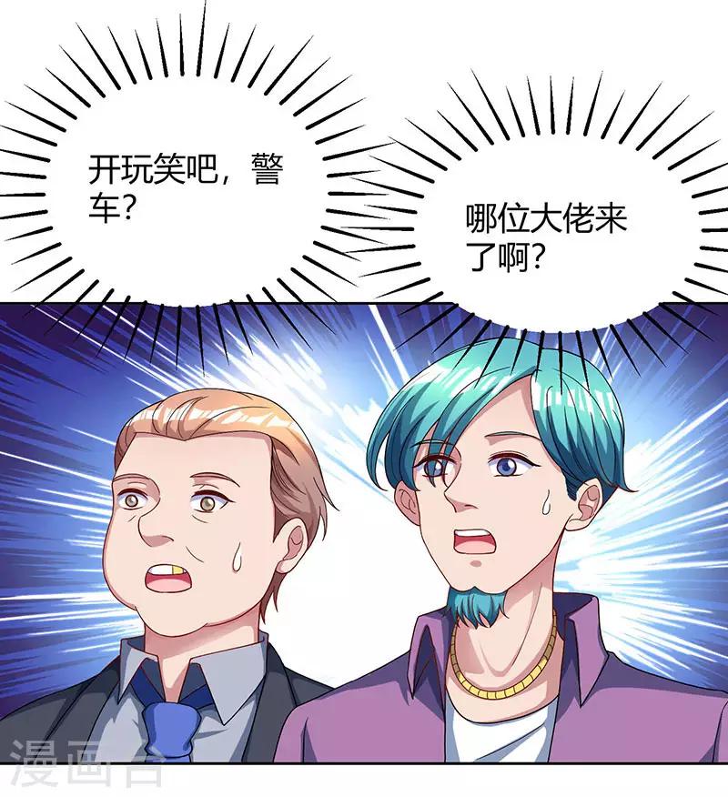 第77话 一时冲动20