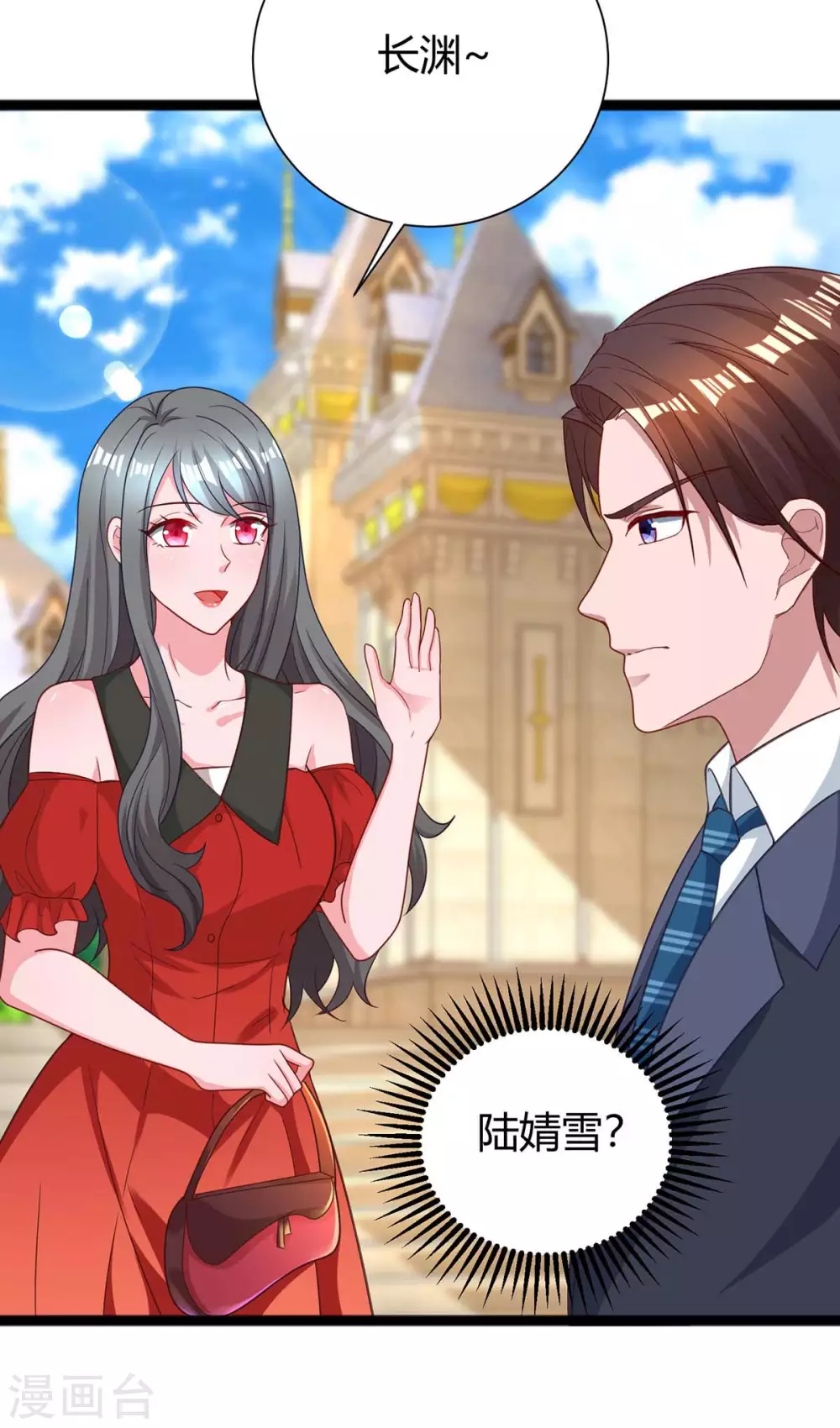 第173话 情敌相见23
