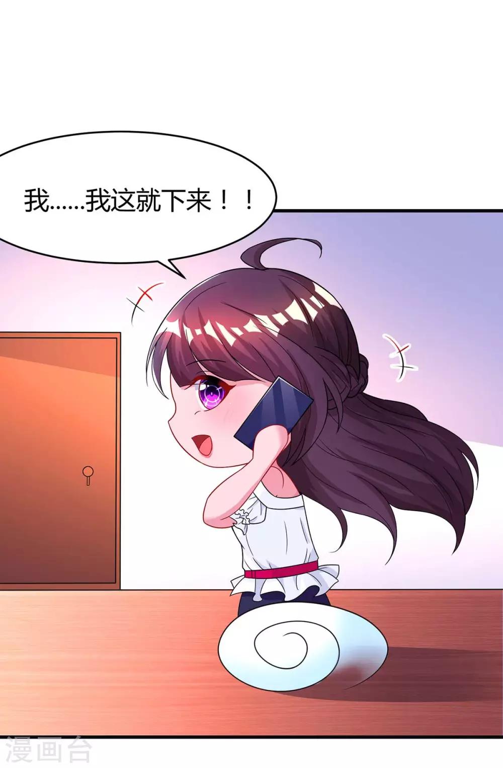 第105话 我在楼下30
