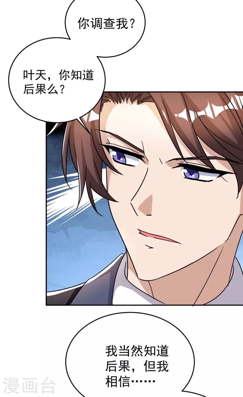 第255话 我可以帮到你5