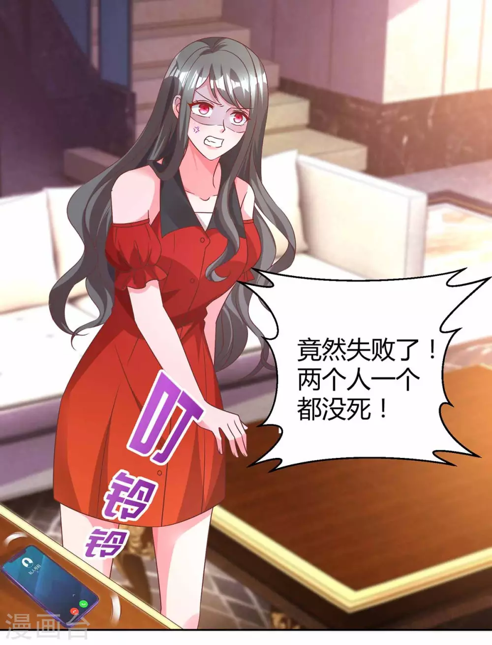 第196话 我的女人3