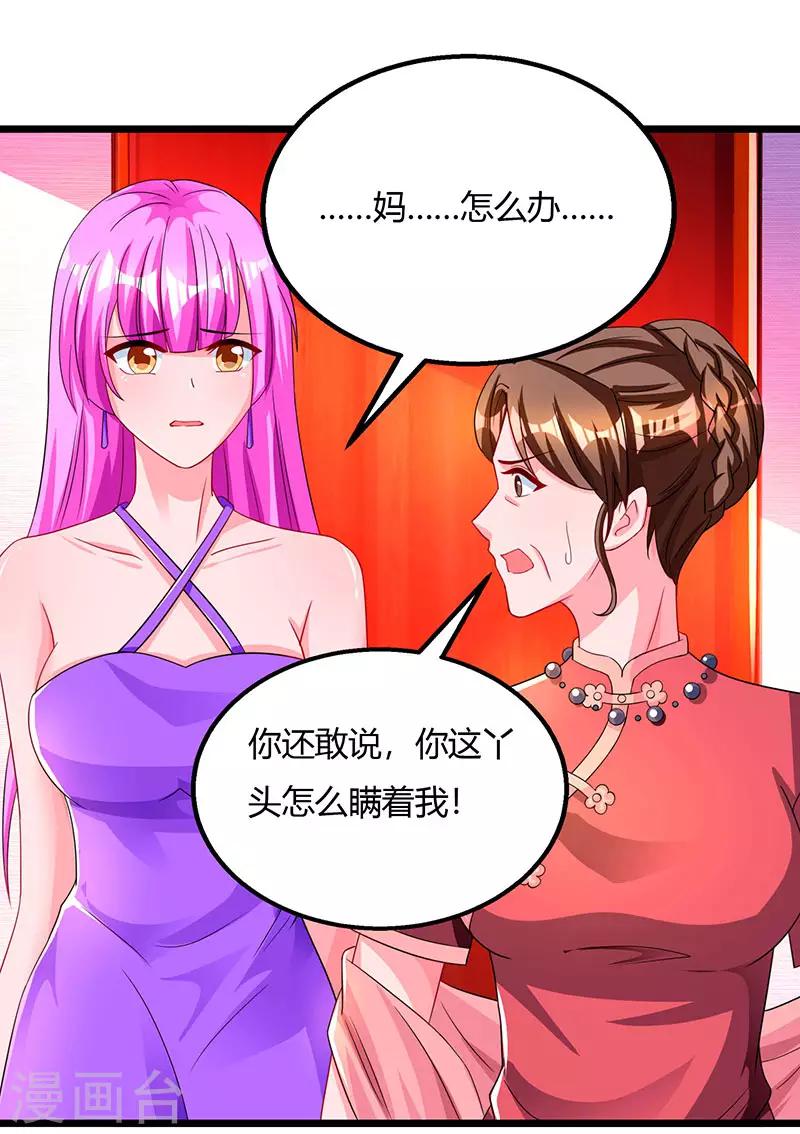 第59话 敢打我的人？13