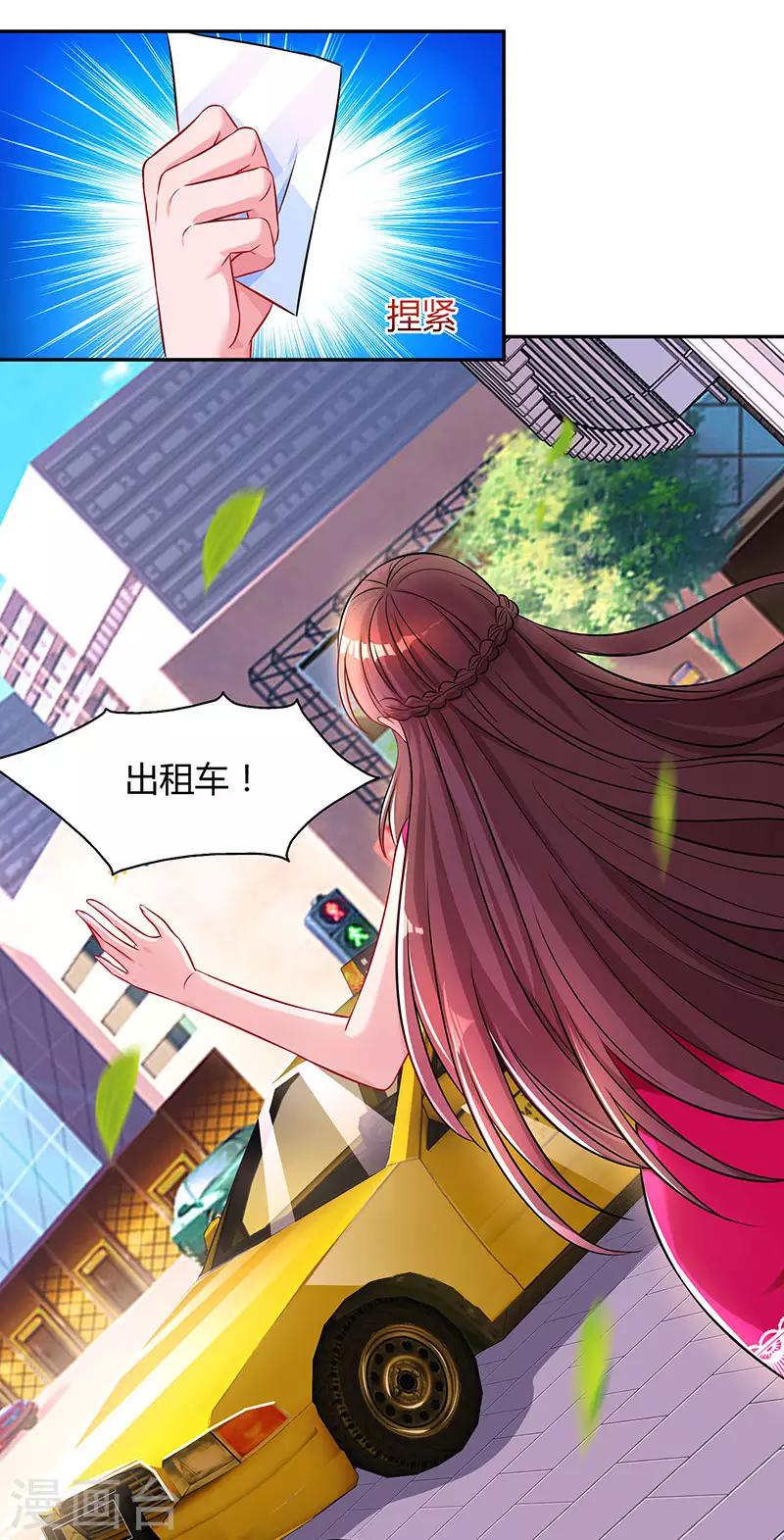 第61话 只是床伴？23