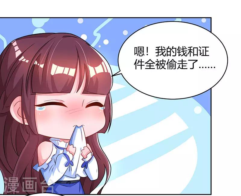 第77话 一时冲动13
