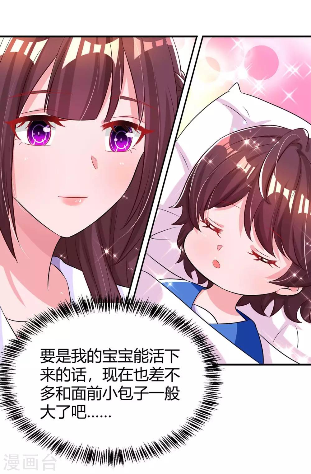 第139话 小包子28