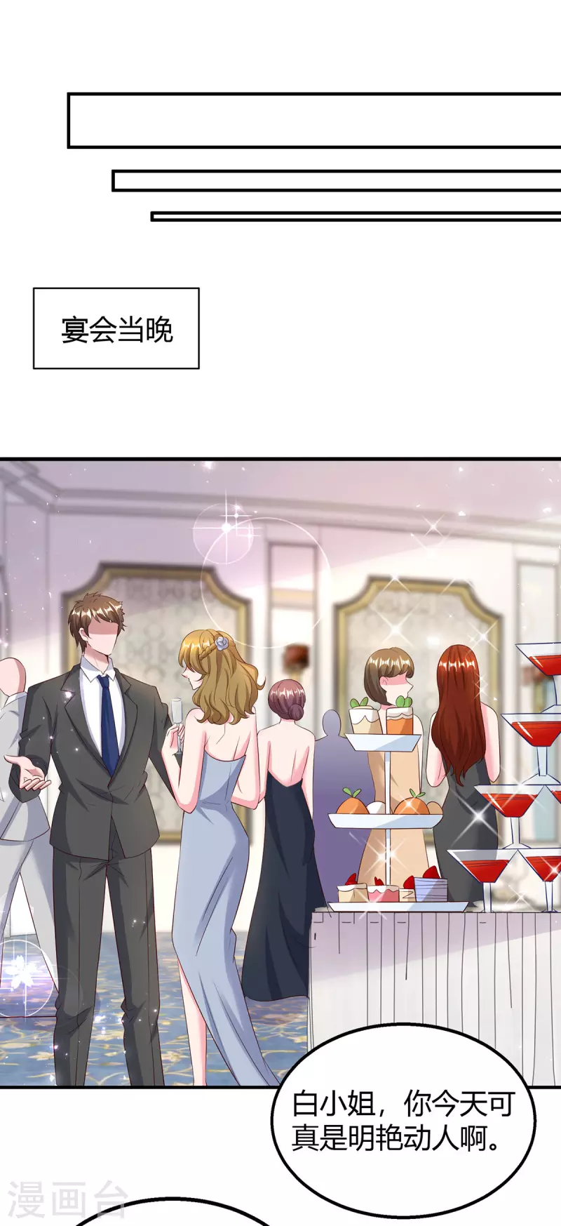 第287话妒火中烧14
