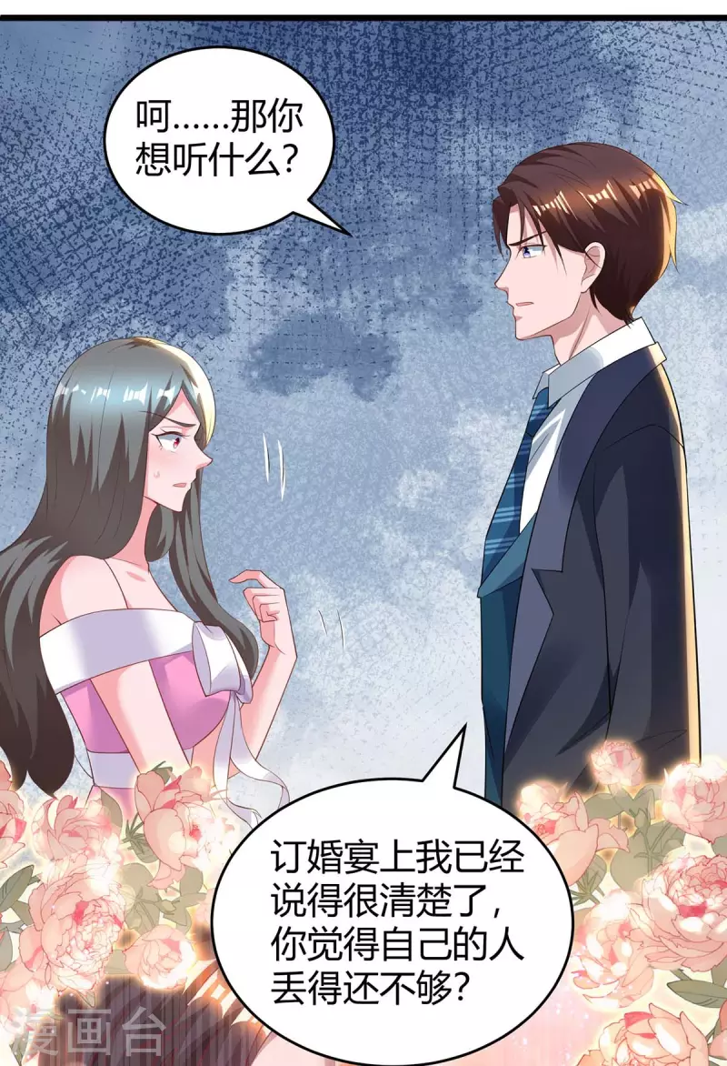 第219话 兴师问罪18