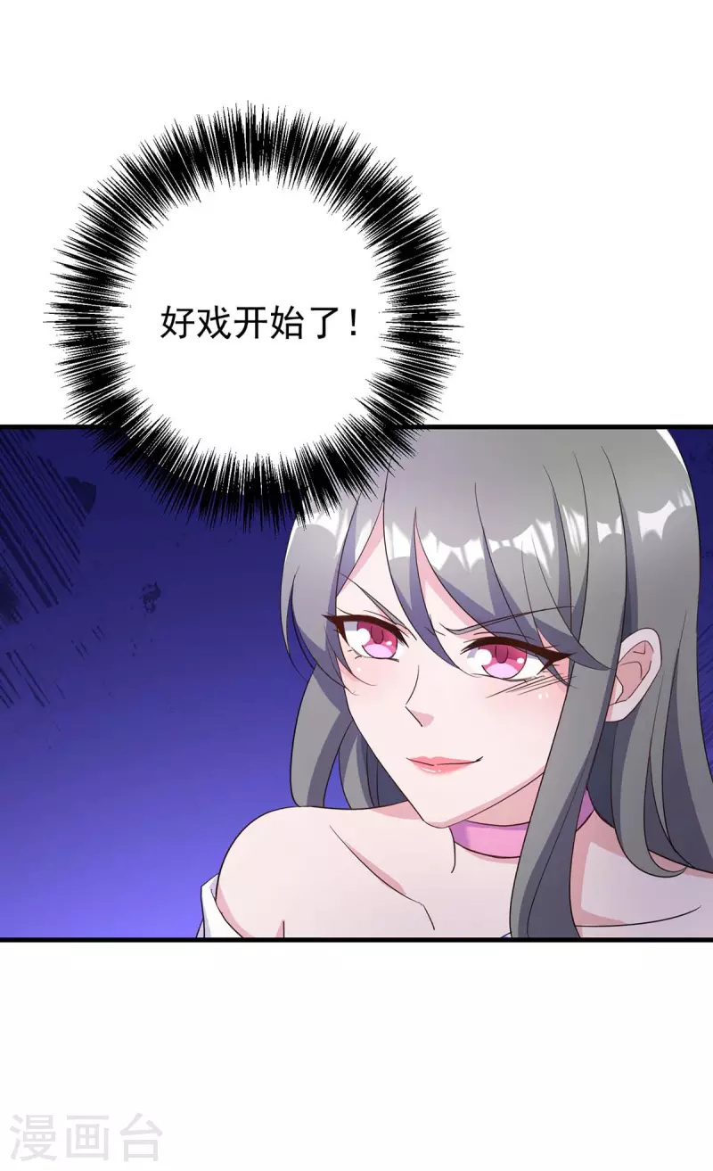 第247话 发布会开始20