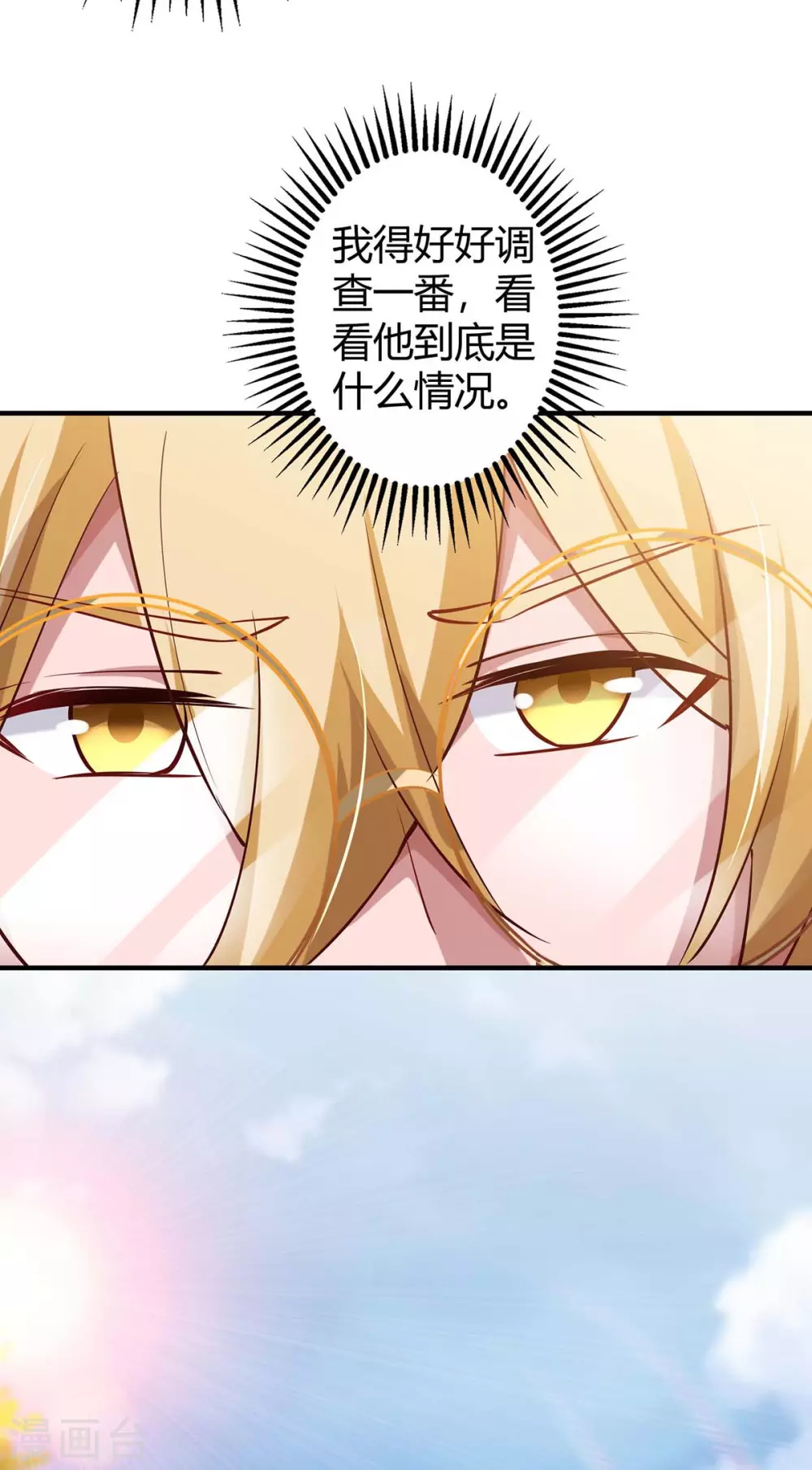 第190话 爹地的心事16