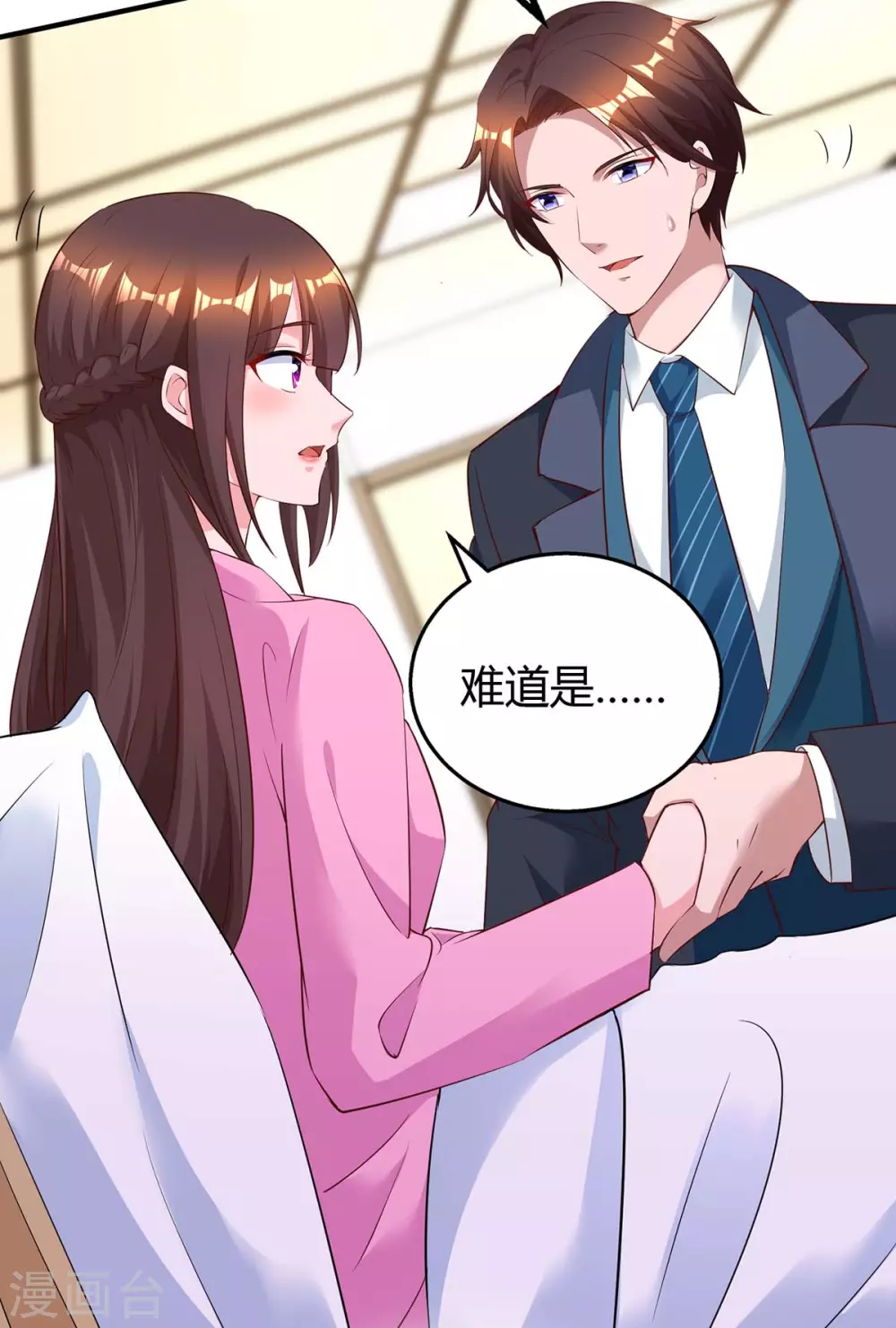 第203话 安慰的吻7