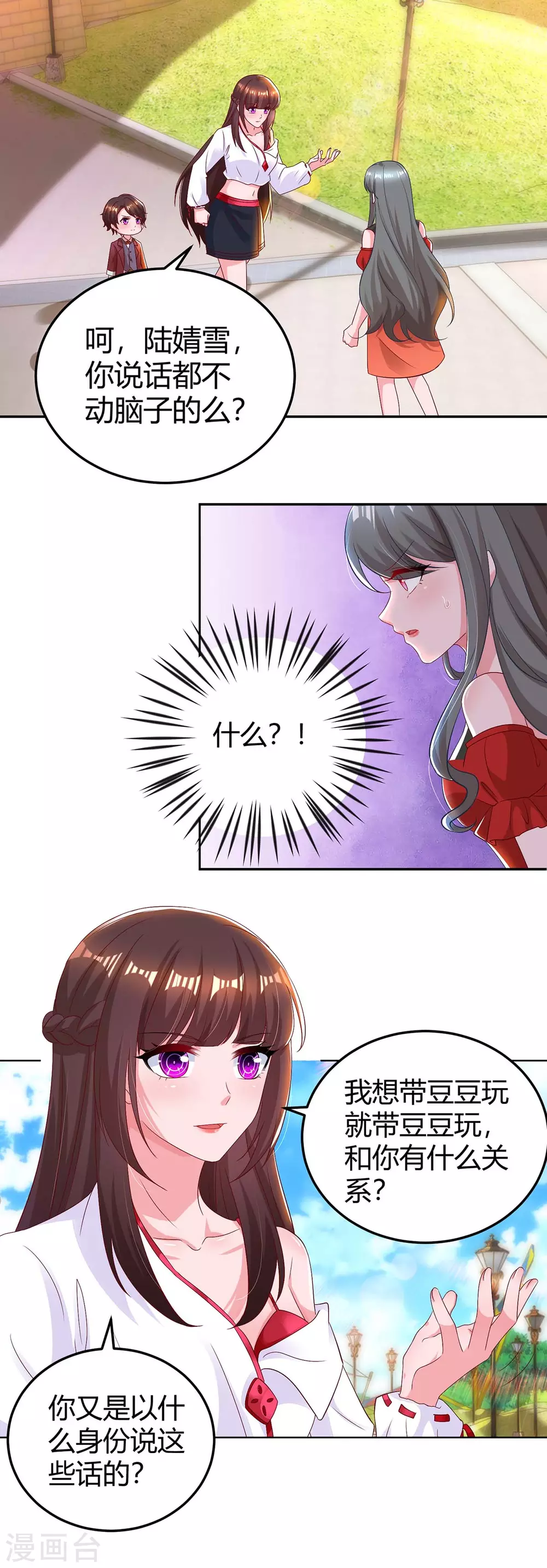 第176话 坏女人14