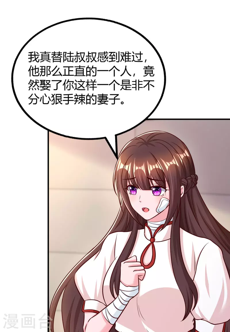 第305话没必要脏了你的手7