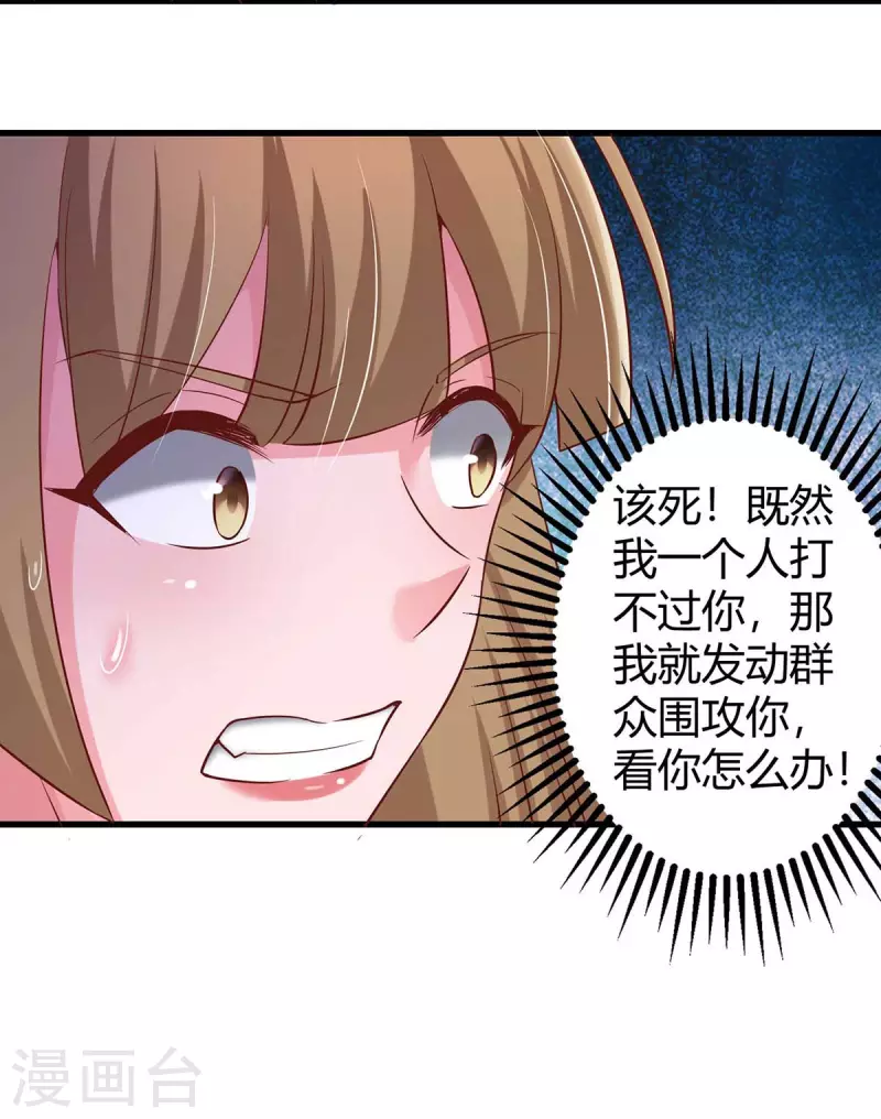 第236话 我相信她1