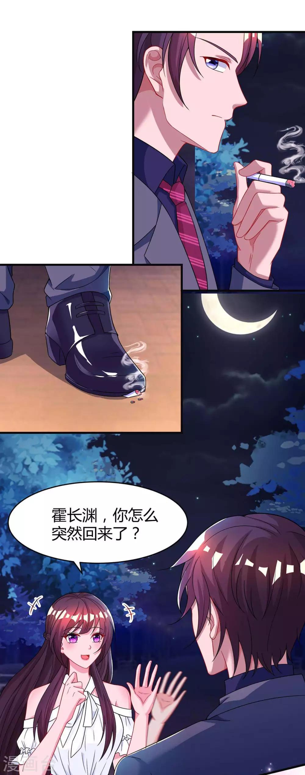 第106话 看病人1