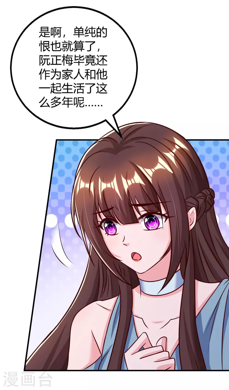第314话差一点就答应了7
