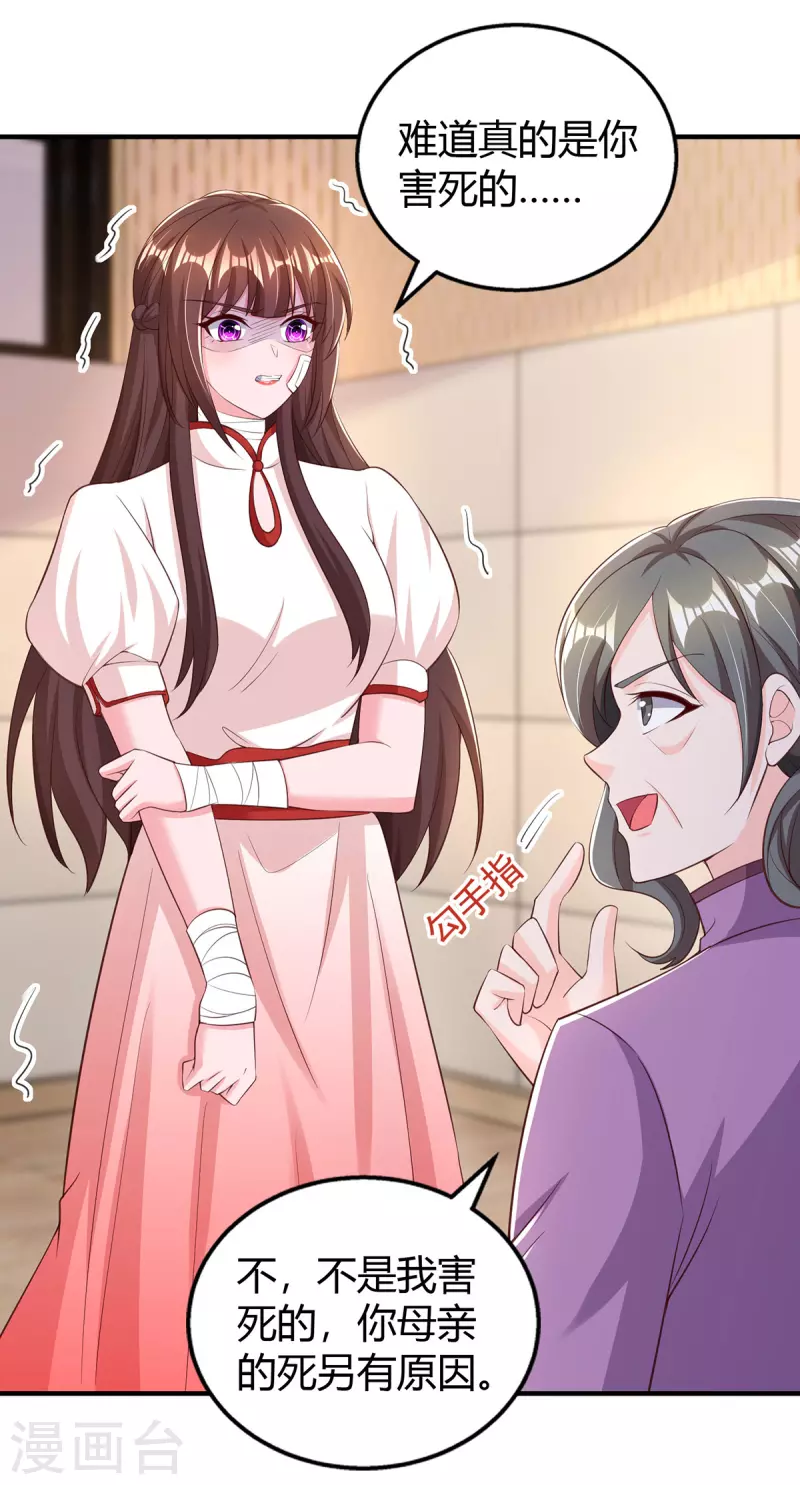 第305话没必要脏了你的手18