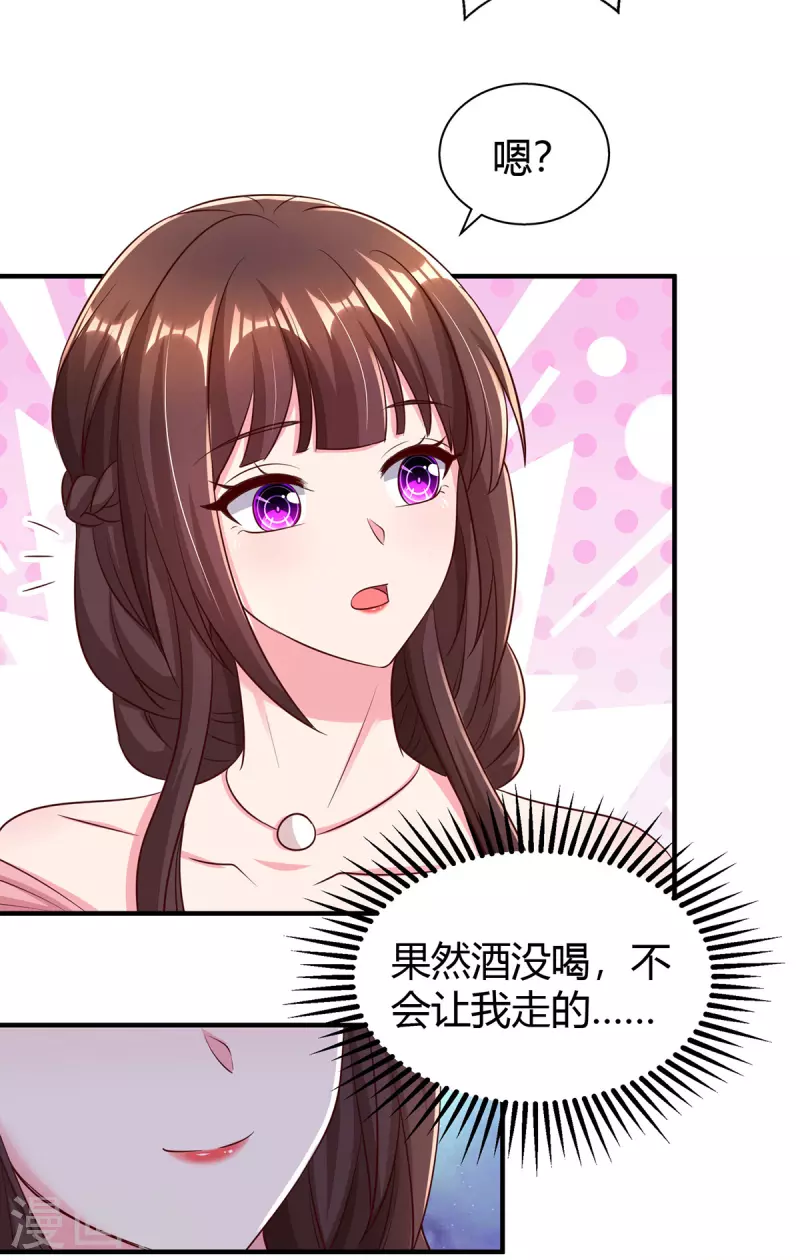 第290话 调包10