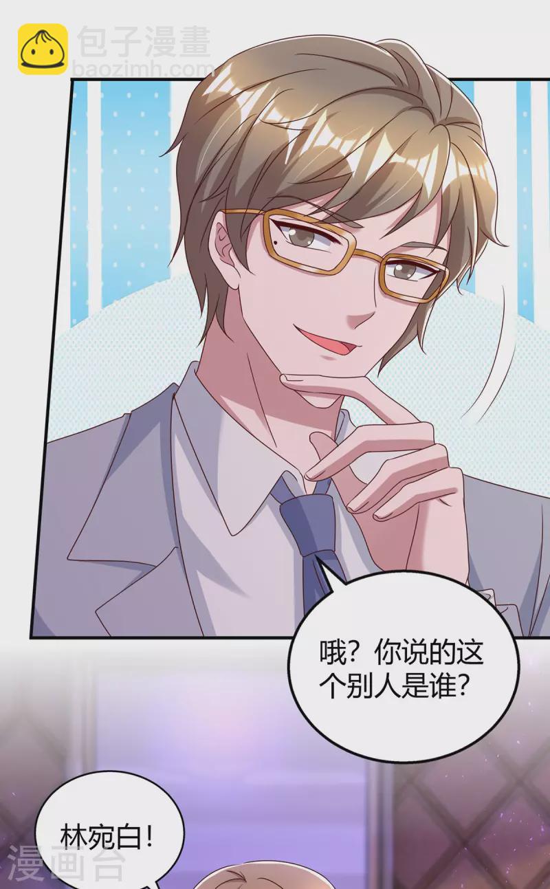 第320话各怀鬼胎10