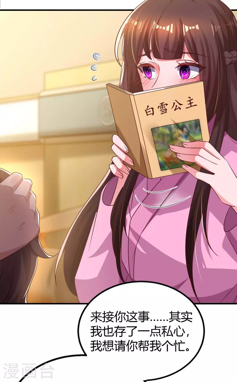 第207话 破坏订婚宴3