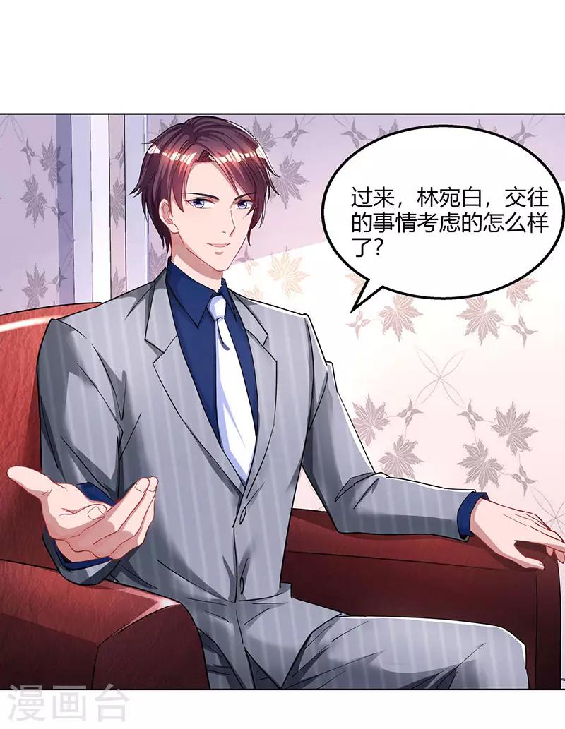 第69话 耐心有限1