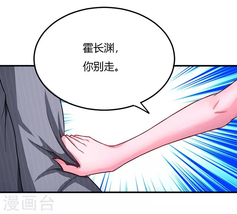 第53话 别生气了好不好？4